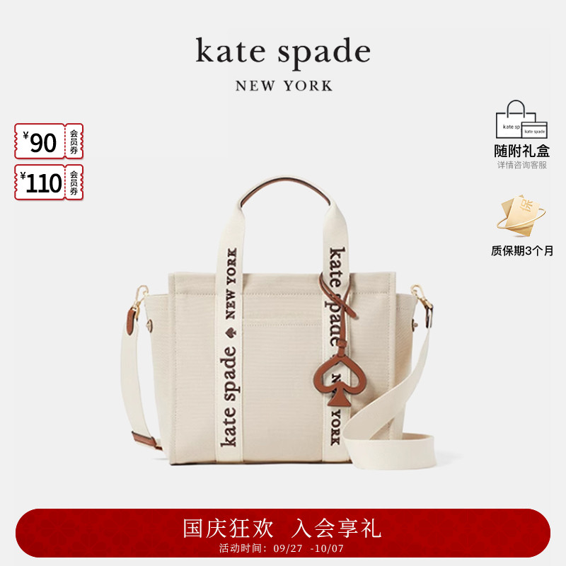 katespade女士托特包礼物