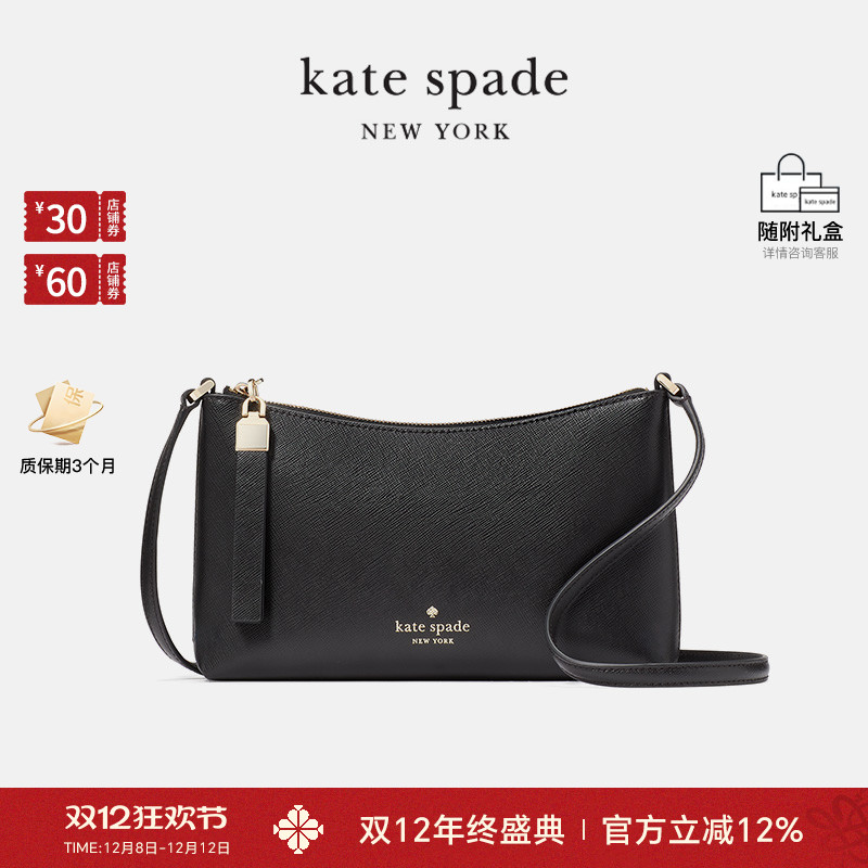 katespade女士斜挎包