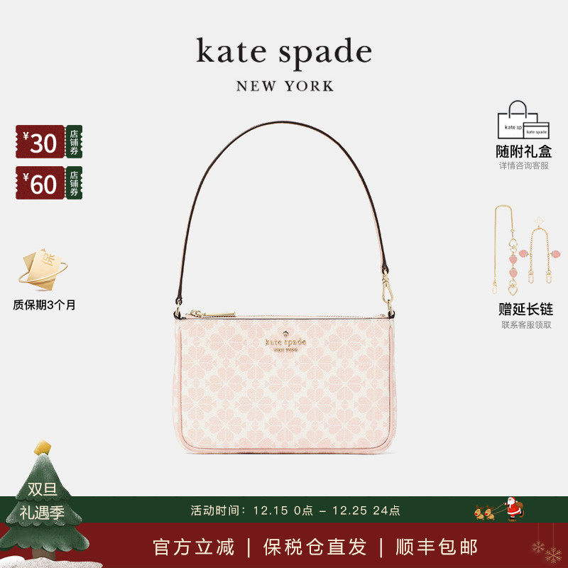 katespade女士麻将包粉色