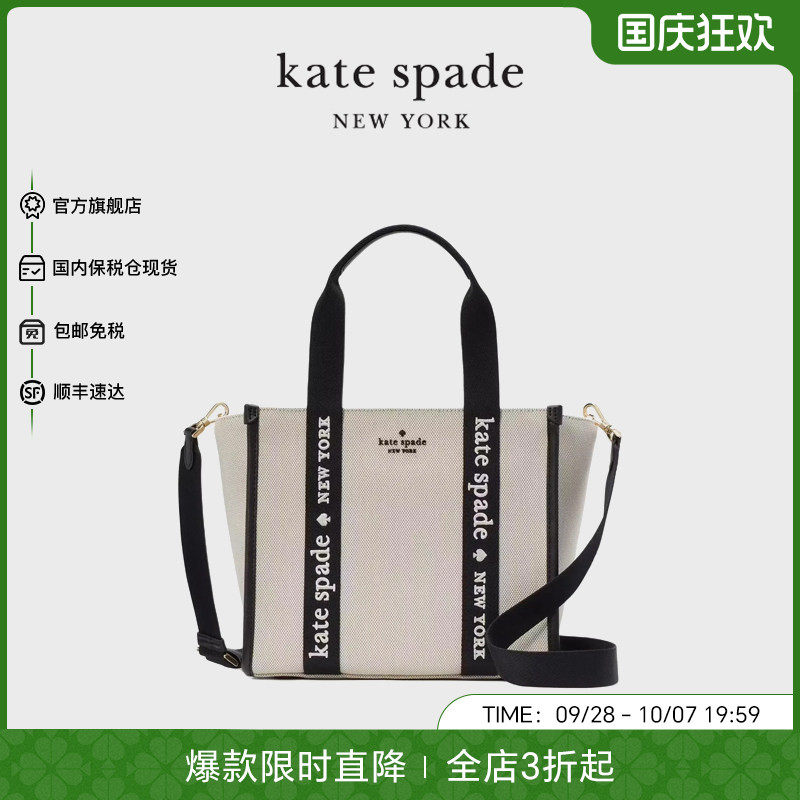 katespadeksKip帆布托特包