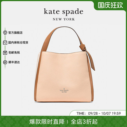 katespade女包荔枝纹牛皮托特包