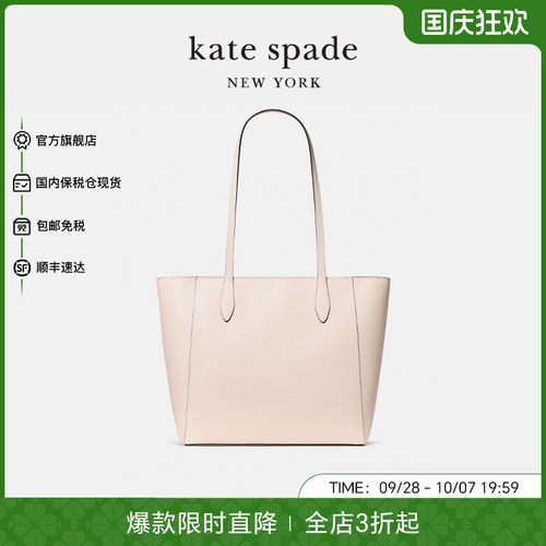 katespade托特包大容量通勤包