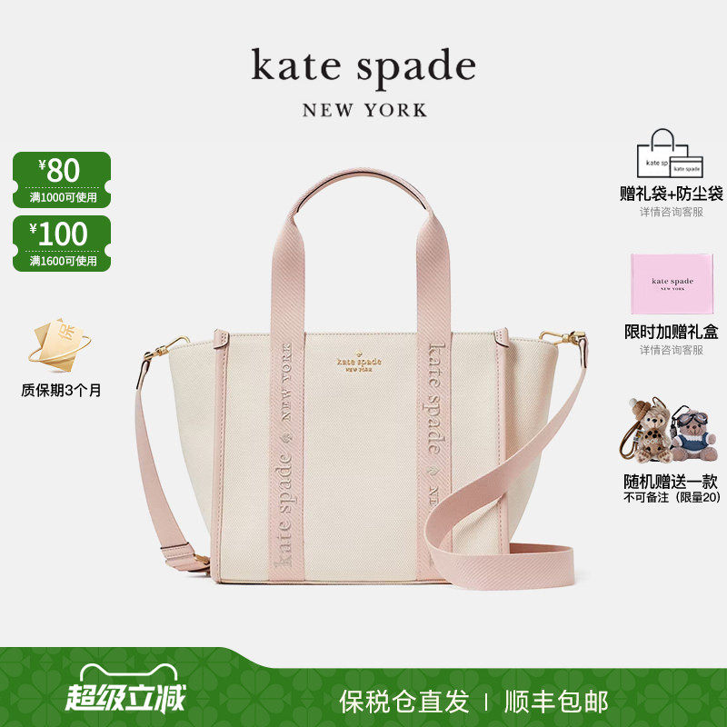 【礼物】kate spadeKip女小号织物帆布包单肩斜挎托特包轻奢女包
