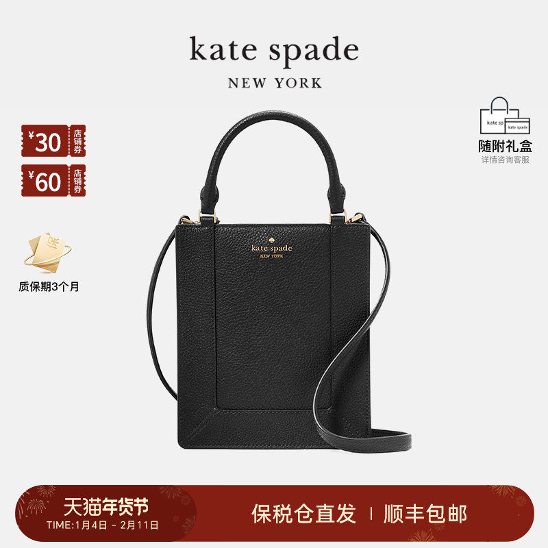 【新年礼物】kate spade ks Lena女士迷你竖款琴谱包单肩斜挎包,箱包皮具/热销女包/男包,通用款女包,淘宝优惠券,粉丝福利购,淘宝优惠卷