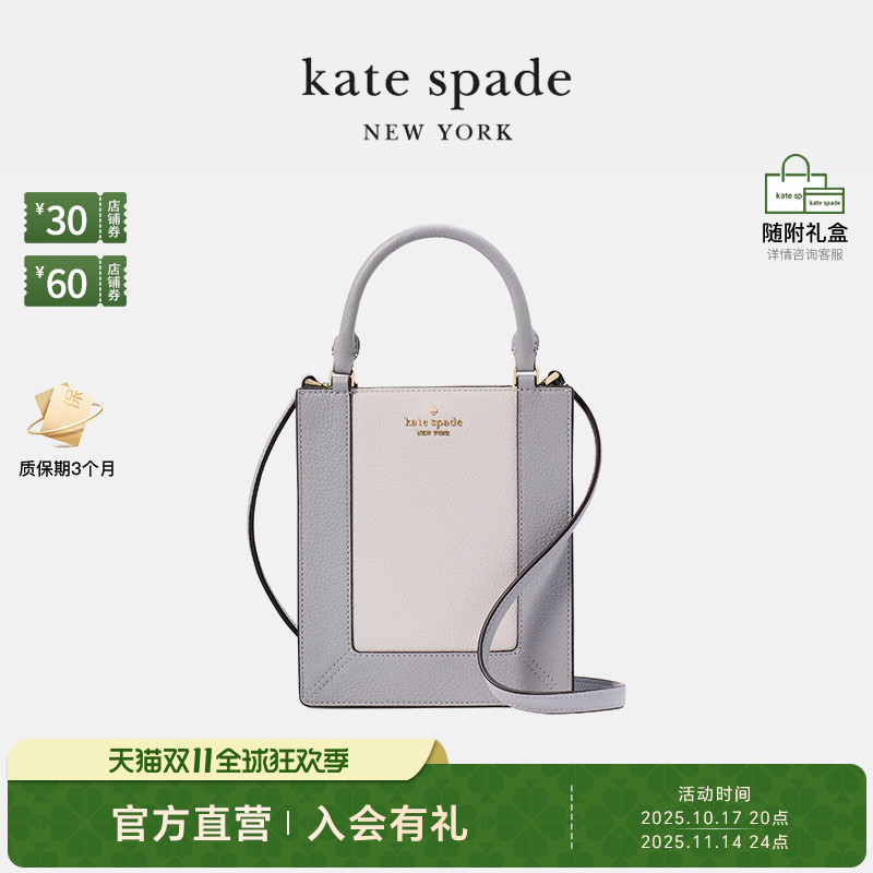 katespade女士琴谱包