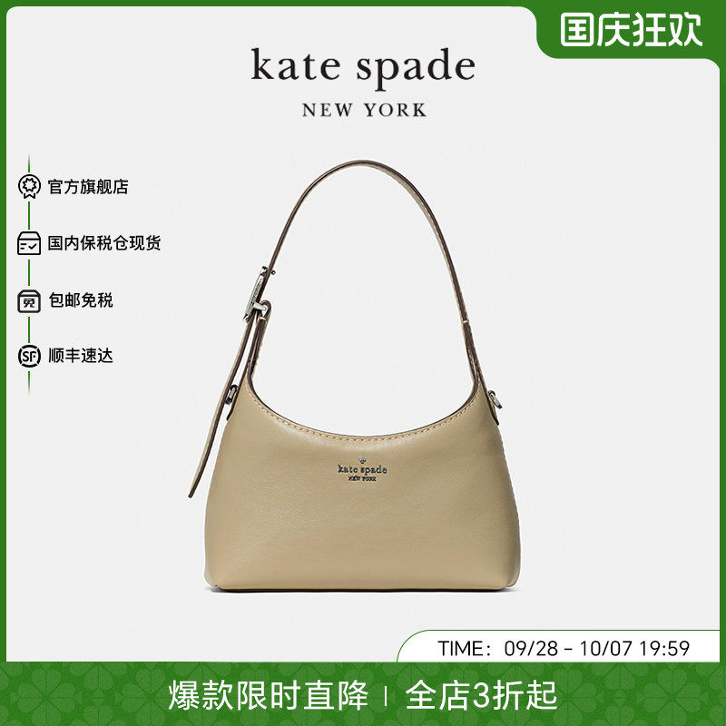 katespade高级质感腋下包单肩包