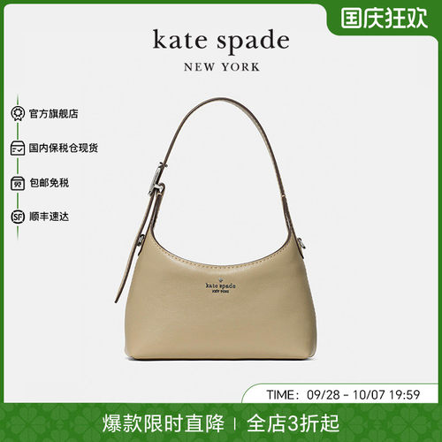 katespade高级质感腋下包单肩包