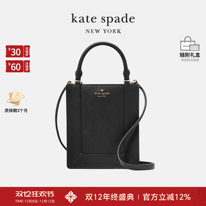 katespade女士琴谱包