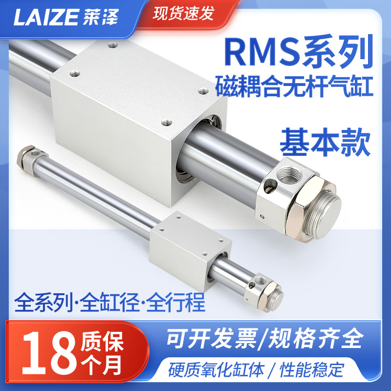 Pneulead纽立得CRYB无杆气缸CRYR20 16 32 40 25-150300350250LB