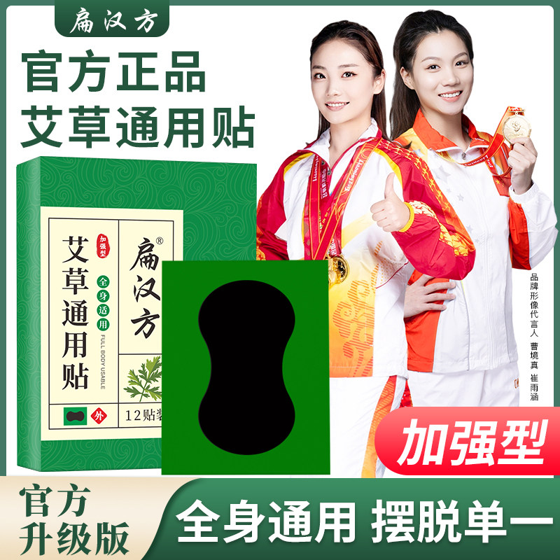 【加强型】艾草通用贴膝盖颈椎艾灸贴腰椎自发热敷官方旗舰店正品,保健用品,艾灸/艾草/艾条/艾制品,淘宝优惠券,粉丝福利购,淘宝优惠卷