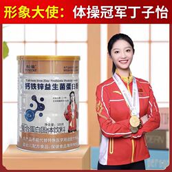 松猫/PINECAT钙铁锌益生菌粉蛋白质粉乳清蛋白营养粉