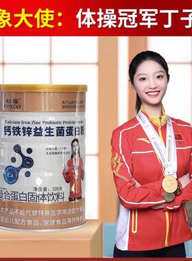 松猫/PINECAT钙铁锌益生菌粉蛋白质粉乳清蛋白营养粉