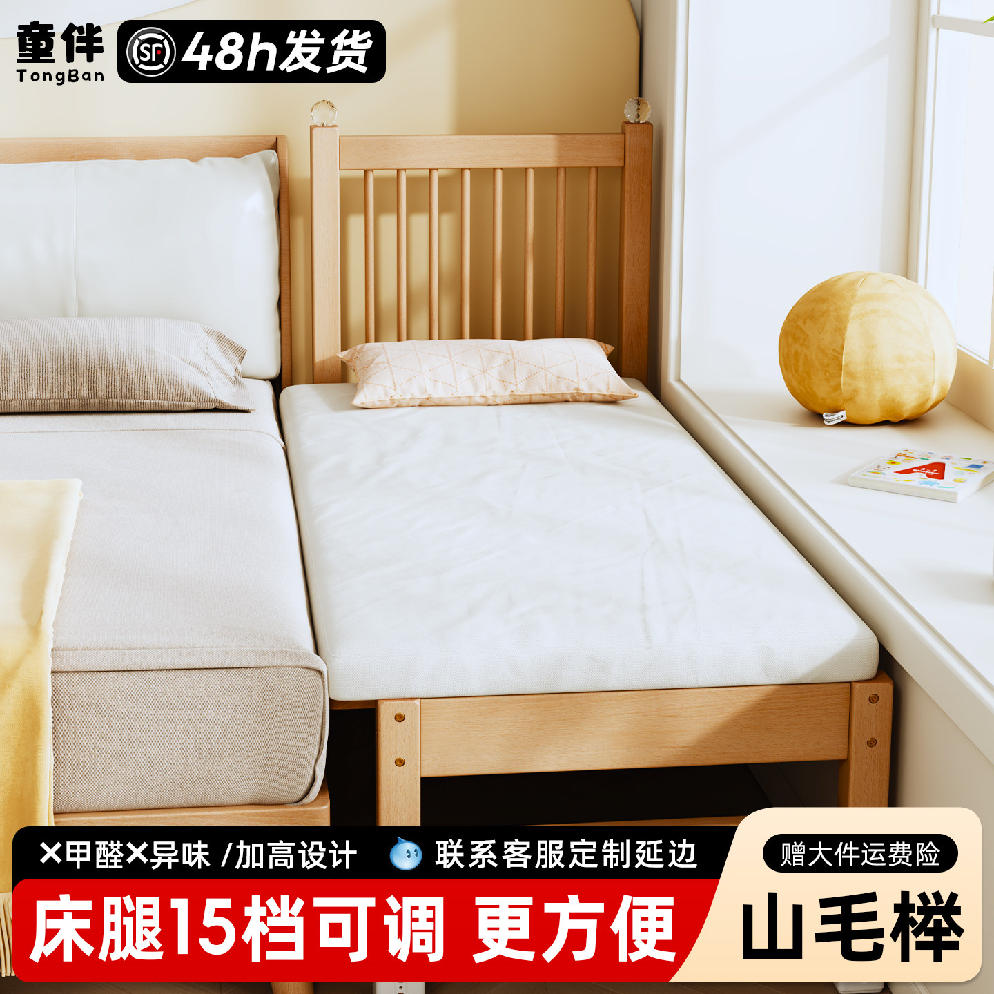 榉木儿童拼接床可升降宝宝婴儿实木床小床大人可睡加宽延伸侧边床
