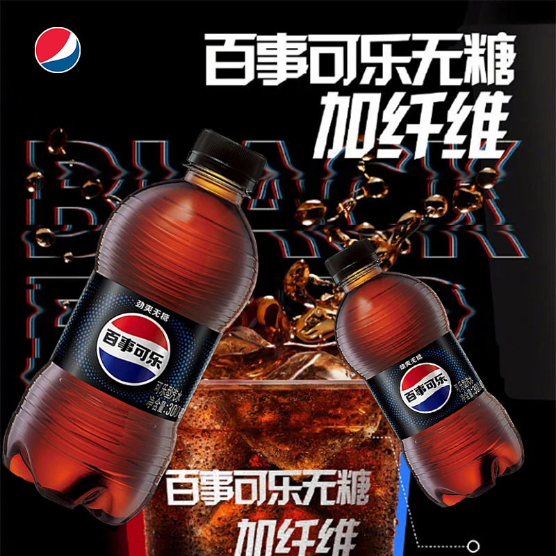 百事可乐300ml12瓶整箱迷你小瓶330ml无糖可乐装碳酸饮料汽水正品