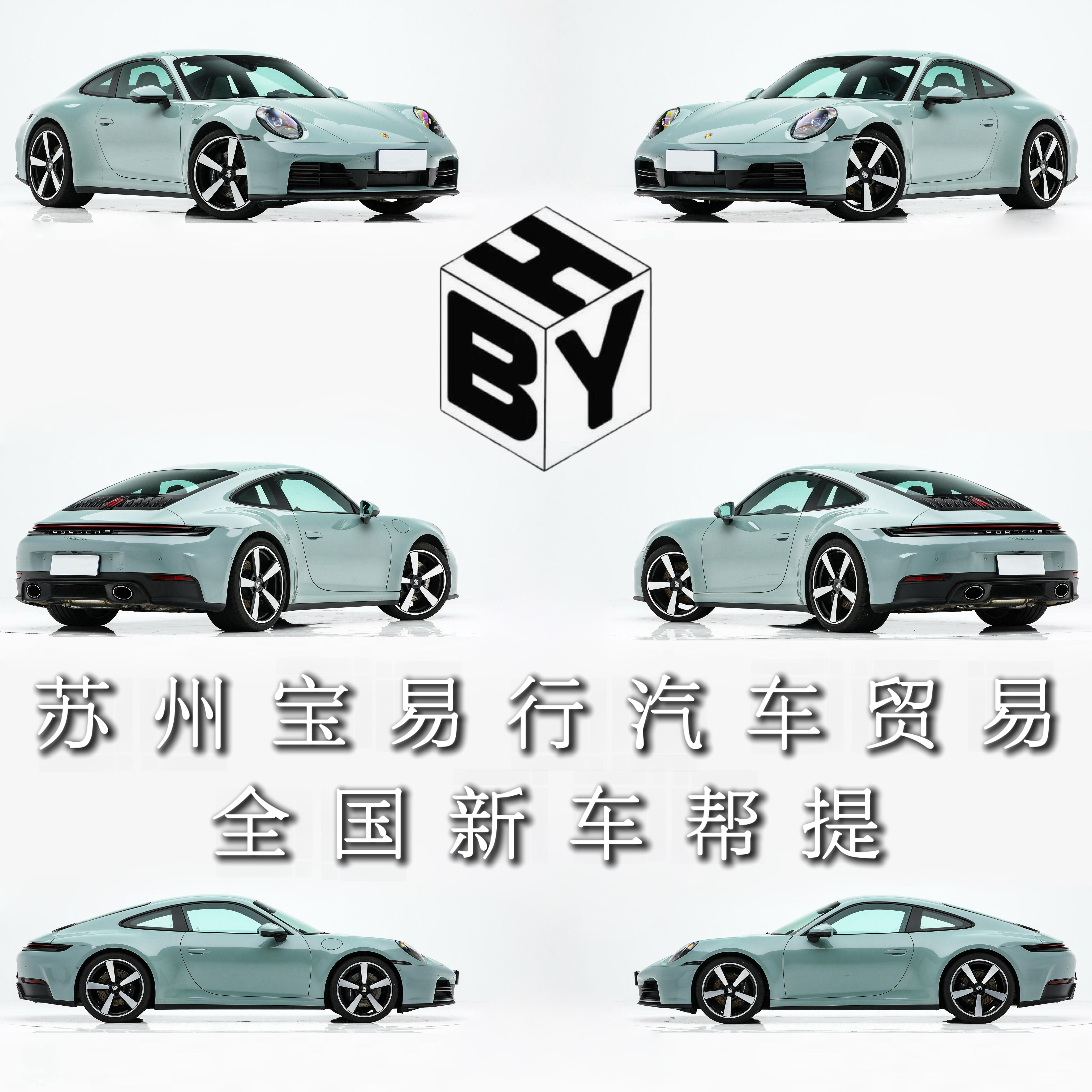 2026款保时捷911Carr燃油车新车定金