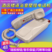 包邮 挂墙电话机酒店宾馆家用床头浴室壁式 小分机迷你壁挂固定座机