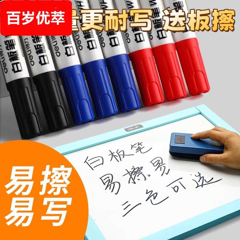 白板笔可擦可加墨水教师专用儿童教学黑板笔画 画板写字板可擦可用黑色奇异笔墨水笔教室红色细头水性白板笔