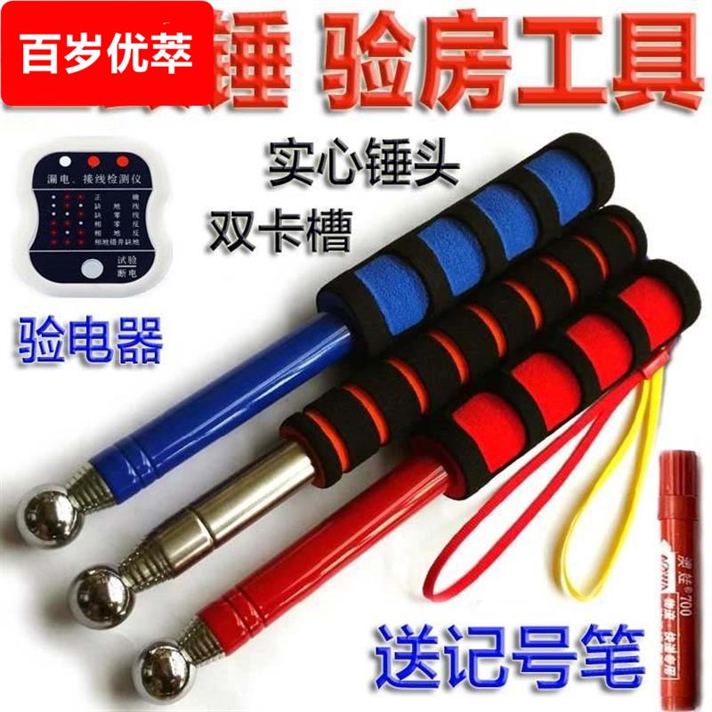 检测验房检点瓷砖空鼓锤地砖锤子墙面敲击工程鼓棒验收仪器空谷套