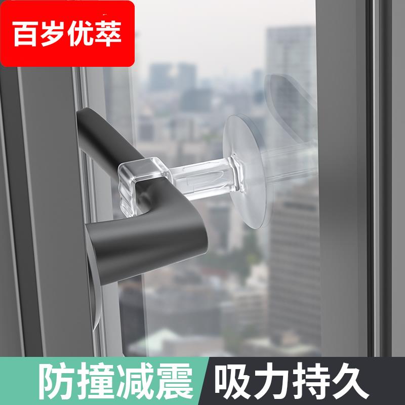 窗户把手防撞保护套窗吸免打孔玻璃吸盘固定器硅胶门窗把手防撞垫