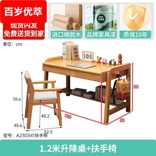 实木书桌儿童学习桌初中小学生书房卧室男女孩家用写字桌椅子套装