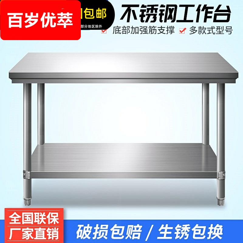 不绣钢厨房工作台不锈钢柜置物架饭店切菜桌商用货架操作台面架子