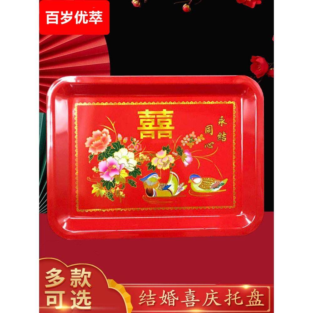 婚庆托盘婚礼敬茶盘铁盘敬酒托盘方形糖果盘结婚水果盘红色圆喜盘