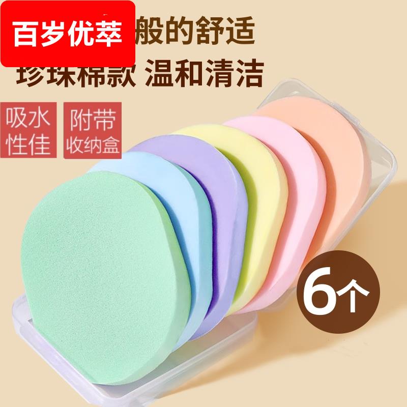 【6片装】洗脸扑海绵洁面扑女清洁面扑盒装卸妆神器粉扑擦脸加厚