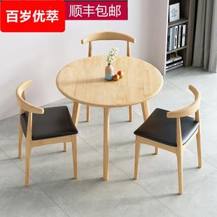 北欧全实木小圆桌椅组合家用0.8米小户型圆形简约餐桌洽谈咖啡桌