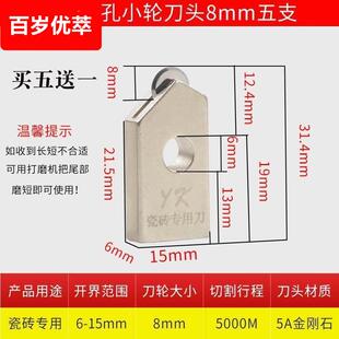 滚轮瓷砖推刀刀头T型推刀配件玻璃刀玻璃式划厚玻璃通用拉刀刀头