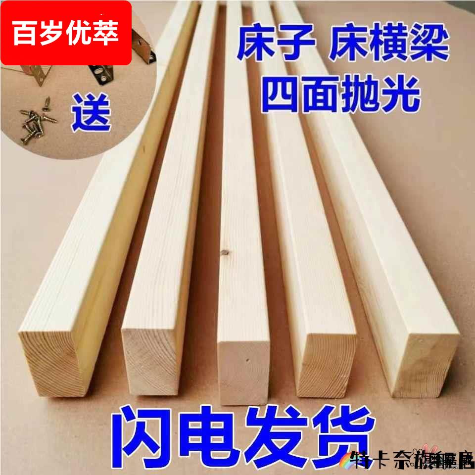 床子实木松木床梁床横条15米1米8床龙骨架床板支撑横梁木方加粗