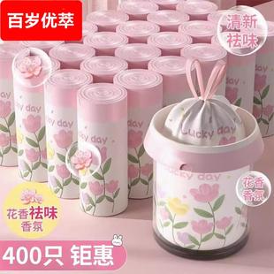 印花塑料袋清洁塑料袋 抽绳香氛垃圾袋免撕大卷加厚家用厨房手提式