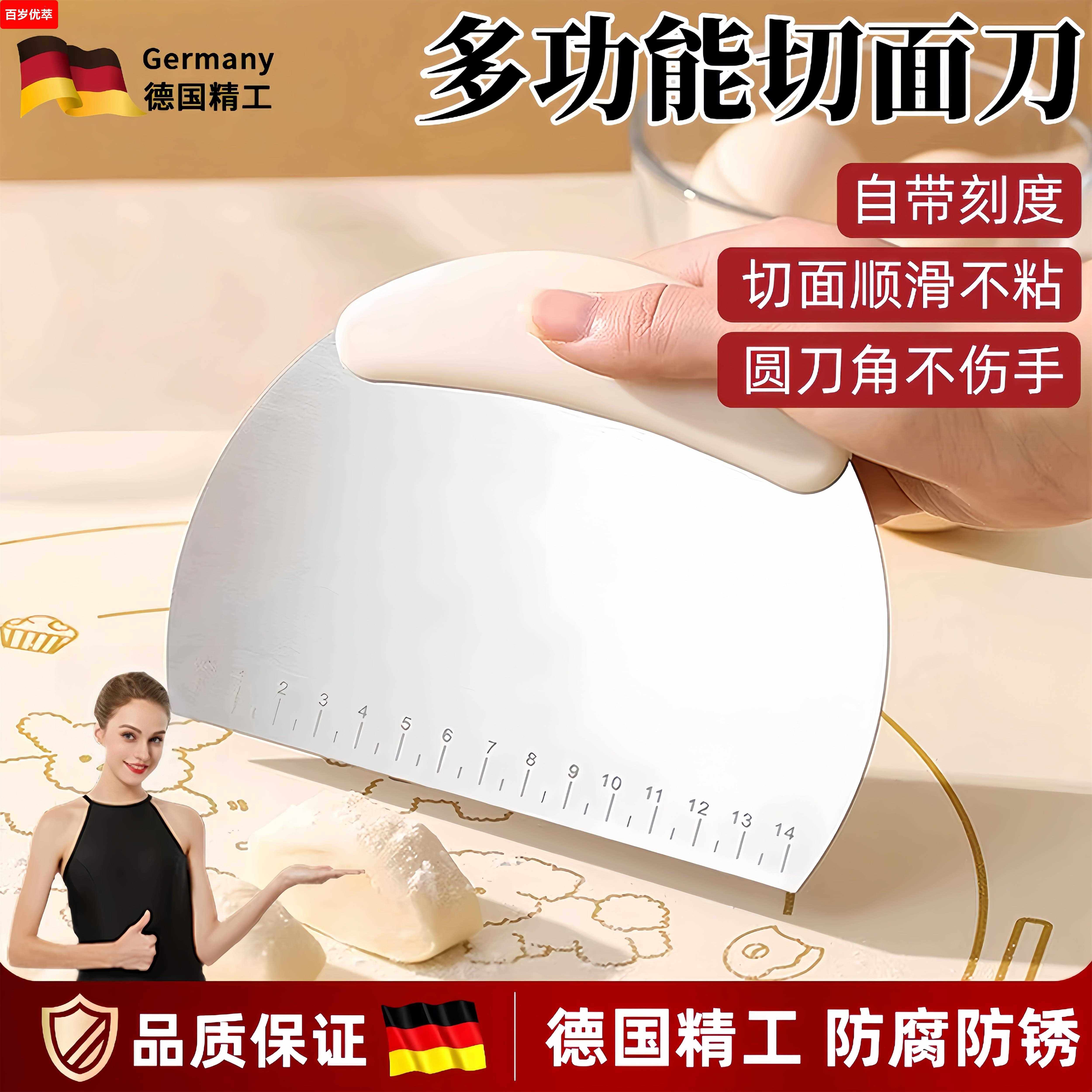 德国不锈钢切面刀刮刀烘焙刮板面团切刀刮片硅胶厨房切面专用刀,厨房/烹饪用具,其它烘焙器具,淘宝优惠券,粉丝福利购,淘宝优惠卷