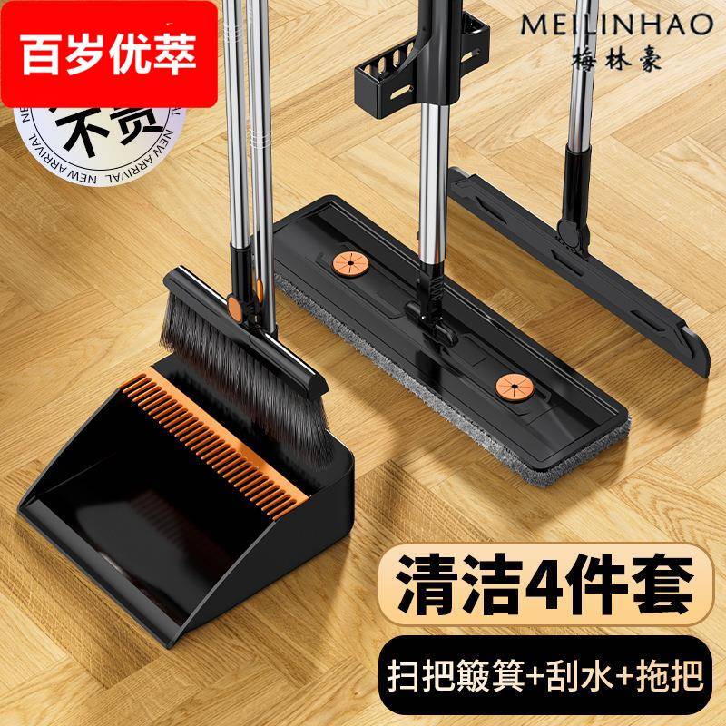 家用折叠扫把簸箕平板拖把套装室内魔术扫把刮水器不粘发软毛扫把
