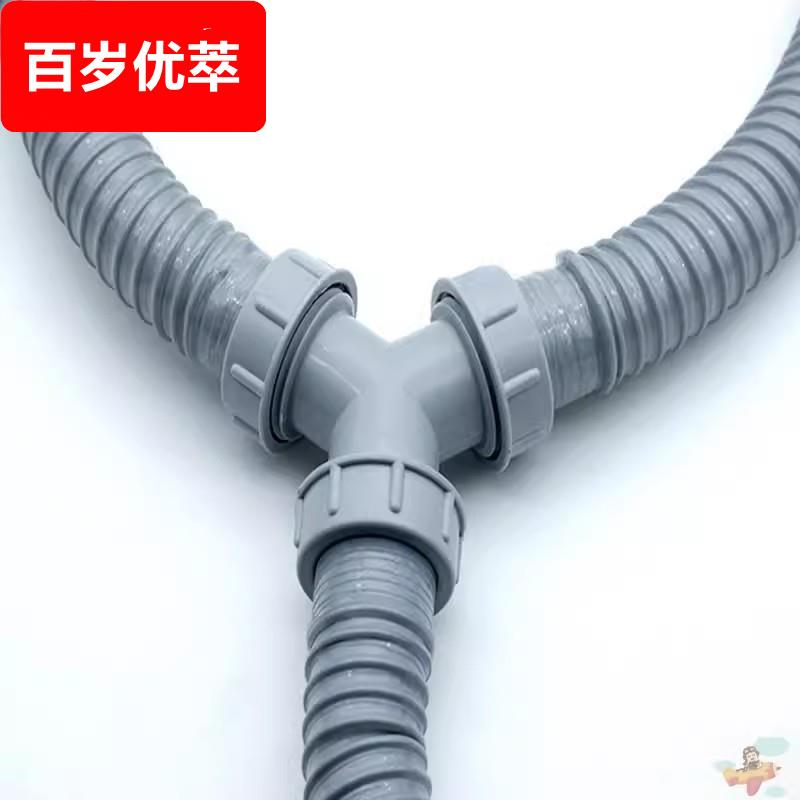 .。洗衣机排水下水管分流器一分二三头多通三通水管道接口多功能