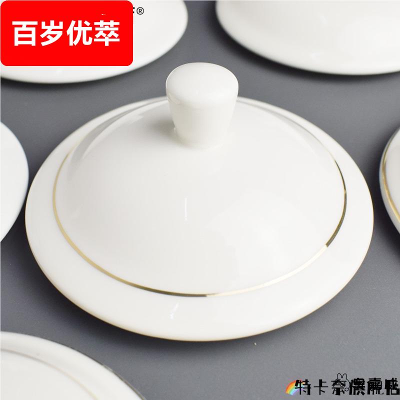 高档金边茶杯盖陶瓷圆形纯白色防尘会议l室经典带手柄手把水杯盖