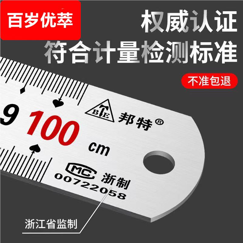 不锈钢钢尺1米钢直尺15/30/50/60/cm1.2/1.5/1米加厚直尺子刻度尺
