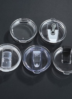 10oz/12oz/16oz/20oz 30oz yeti杯盖as冰霸杯吸管盖保温汽车杯盖