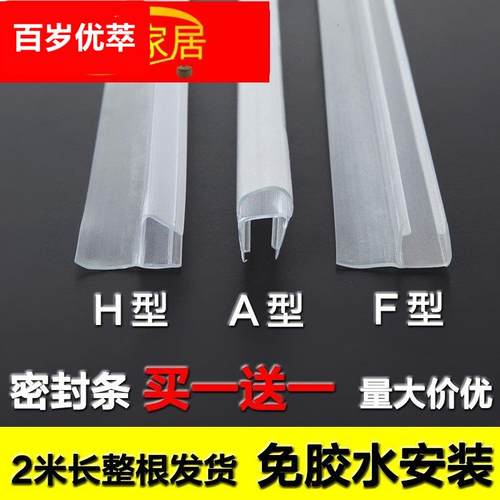浴室淋浴房挡水条玻璃门密封条卫生间推拉磁性门缝防风防水硅胶