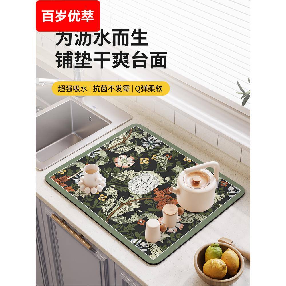 美式氛围感厨房台面沥水垫碗盘餐桌面干燥垫吸水杯子垫吧台隔热垫