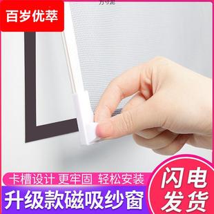 可拆卸新型式 磁吸纱窗防蚊家用磁性纱窗自粘可自装 磁力纱窗网