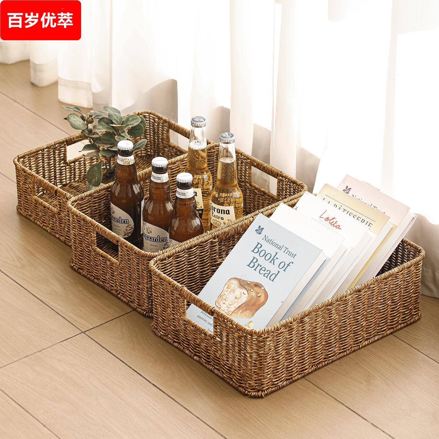 仿藤编编织收纳筐客厅电视柜抽屉茶几储物篮筐桌面零食杂物收纳盒
