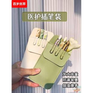 护士笔袋插口袋插笔套加厚医生护士专用PU皮革耐用插笔袋医护人员衣服白大褂工作服大容量防漏墨水神器擦笔袋