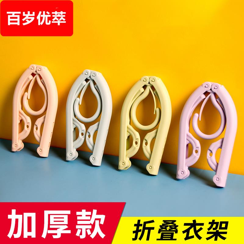 旅行可折叠晾衣架便携式旅游家用挂衣出差可收纳户外塑料旅游衣撑
