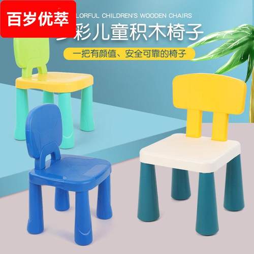 幼儿园椅子儿童靠背塑料课桌椅家用学习培训班积木桌配套椅子凳子