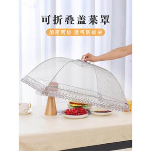 食物饭桌网罩子饭菜罩雨伞式饭桌子盖子防虫罩照菜纱罩碗罩菜伞扣