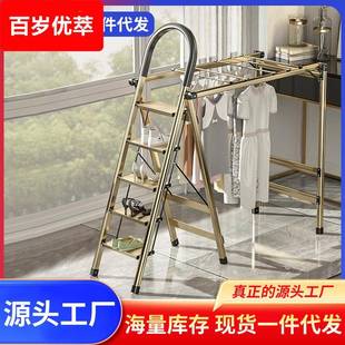 晾晒梯子家用伸缩折叠人字梯子室内铝合金梯子晾衣架楼梯