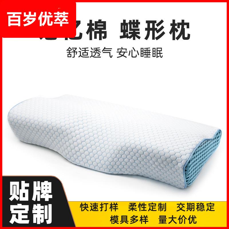 外贸蝴蝶枕睡眠记忆枕慢回弹枕芯零压力蝶形枕护颈枕枕头 颈椎枕
