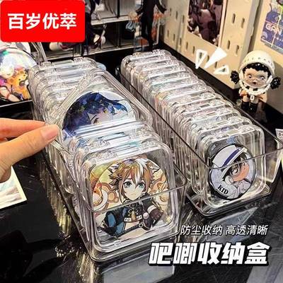 吧唧收纳盒透明亚克力单个展示架子5875徽章流麻谷子保护套桌面