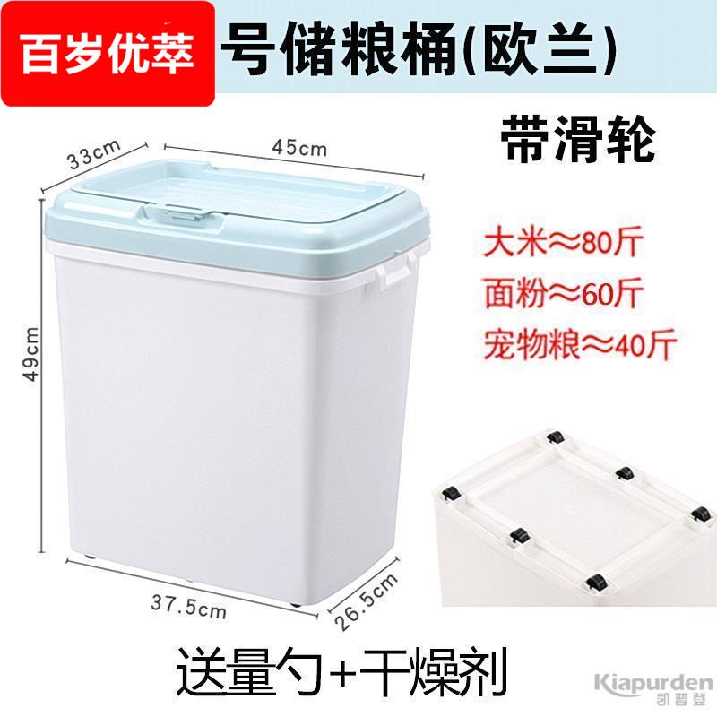 米桶100斤50斤装家用储米箱储物桶大容量密封加厚超大商用装米桶