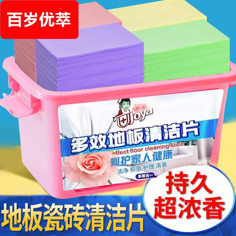 多效地板清洁片家用清香型去污除垢瓷砖神器桃花地板片拖地擦地